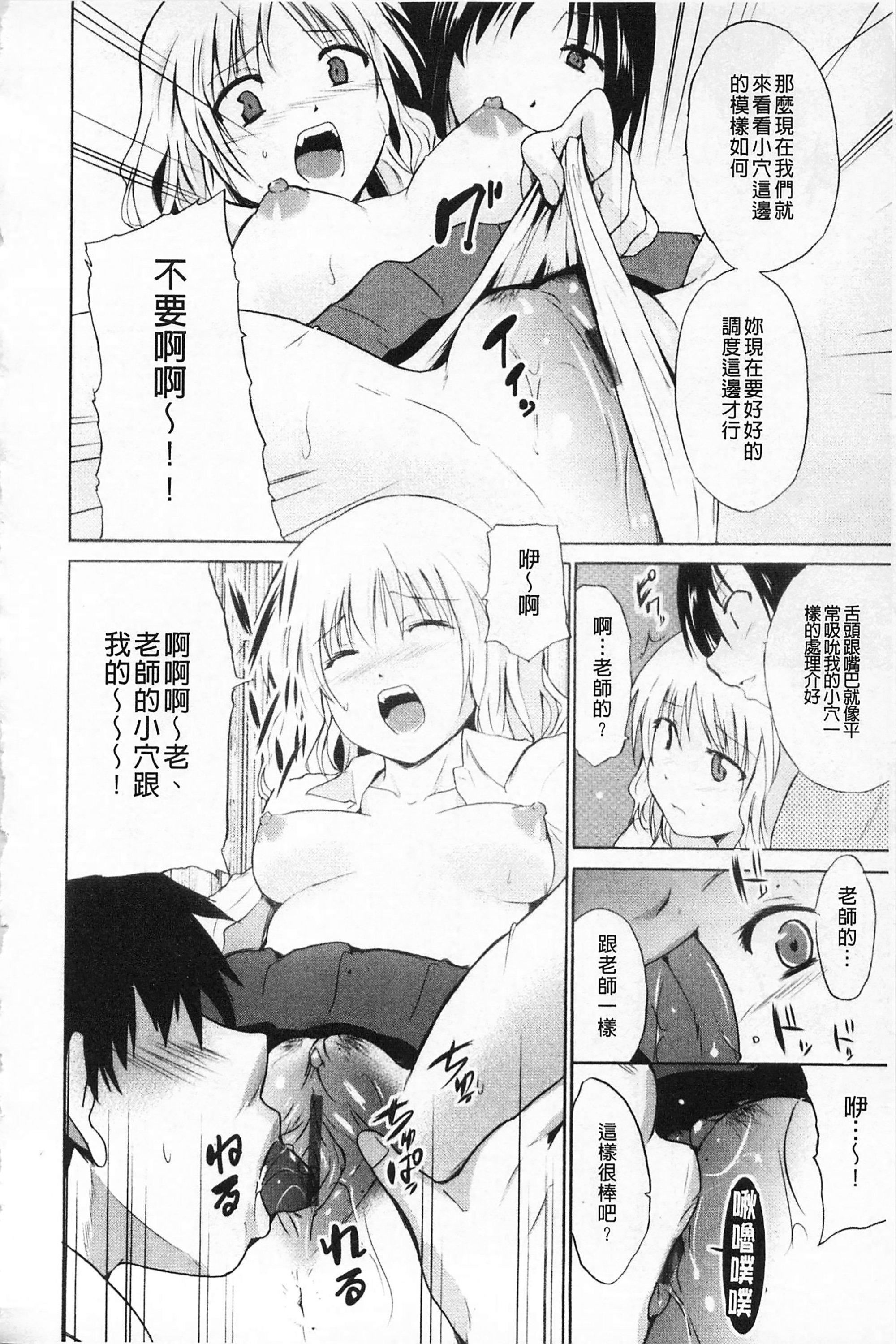 [千叶哲太郎]女教师地狱篇[C1660][千叶哲太郎]女教师地狱篇[C1660]