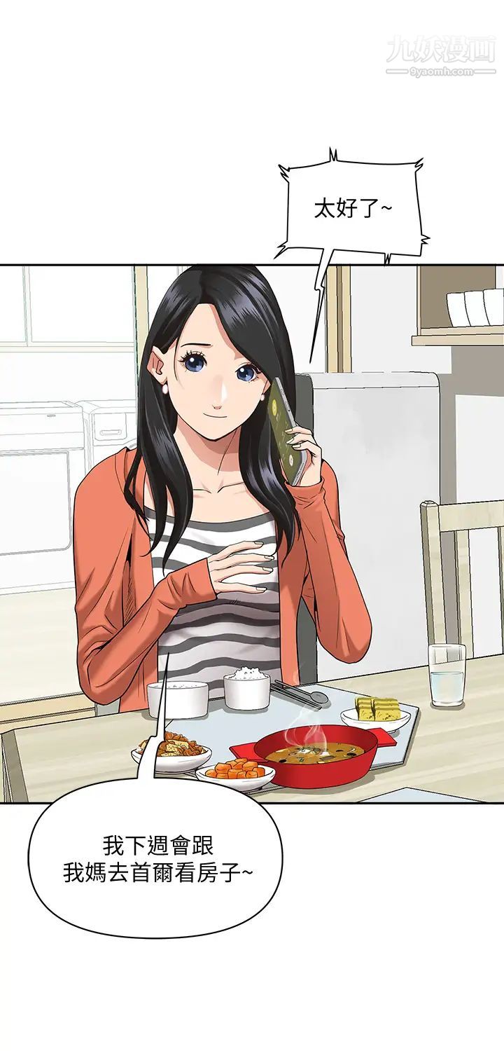 霸占人妻第12话-一早就发情