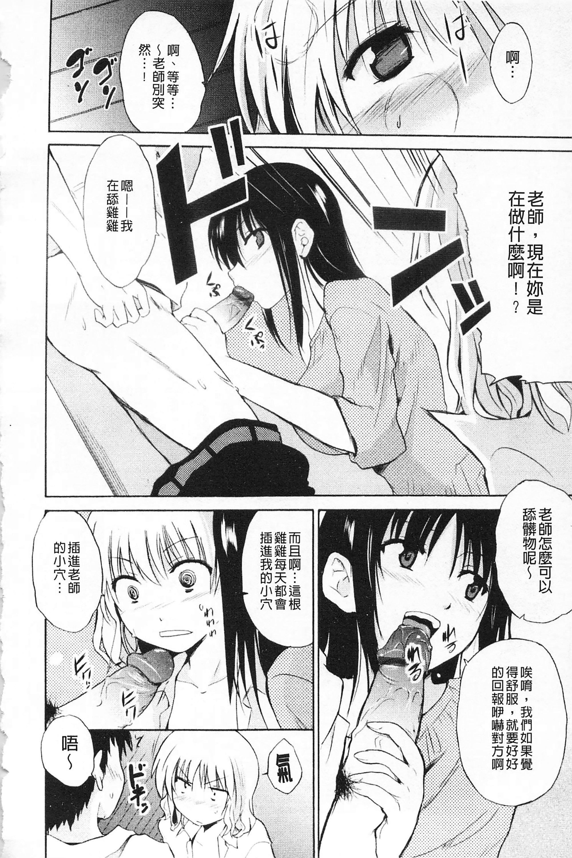 [千叶哲太郎]女教师地狱篇[C1660][千叶哲太郎]女教师地狱篇[C1660]