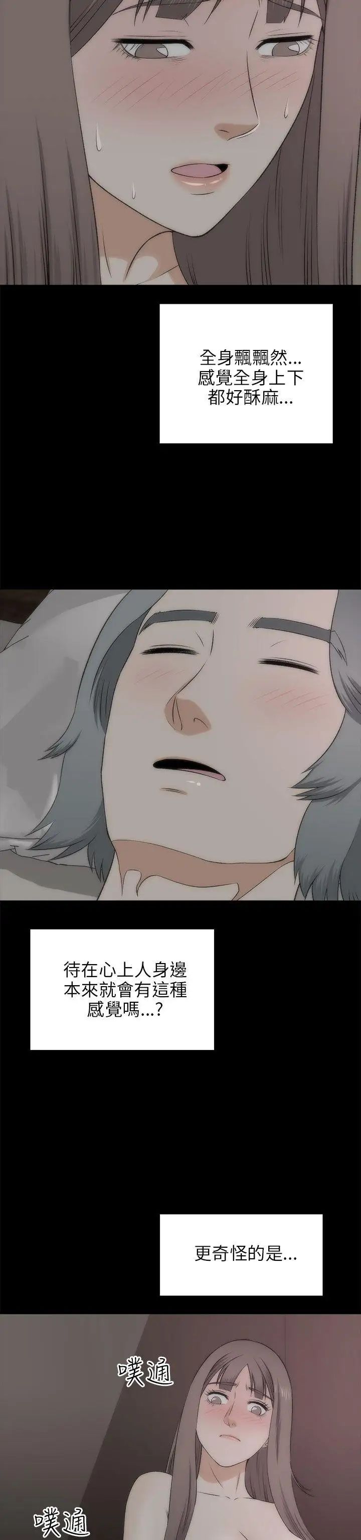 两个女人第18话