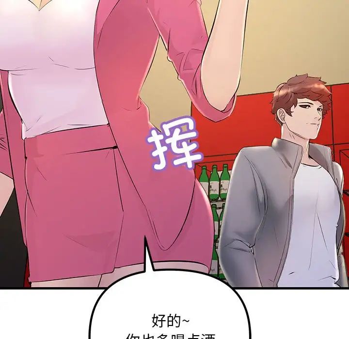 不正常关系第2话