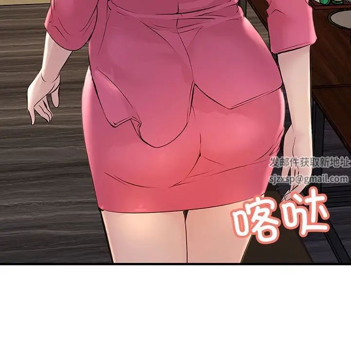 不正常关系第2话