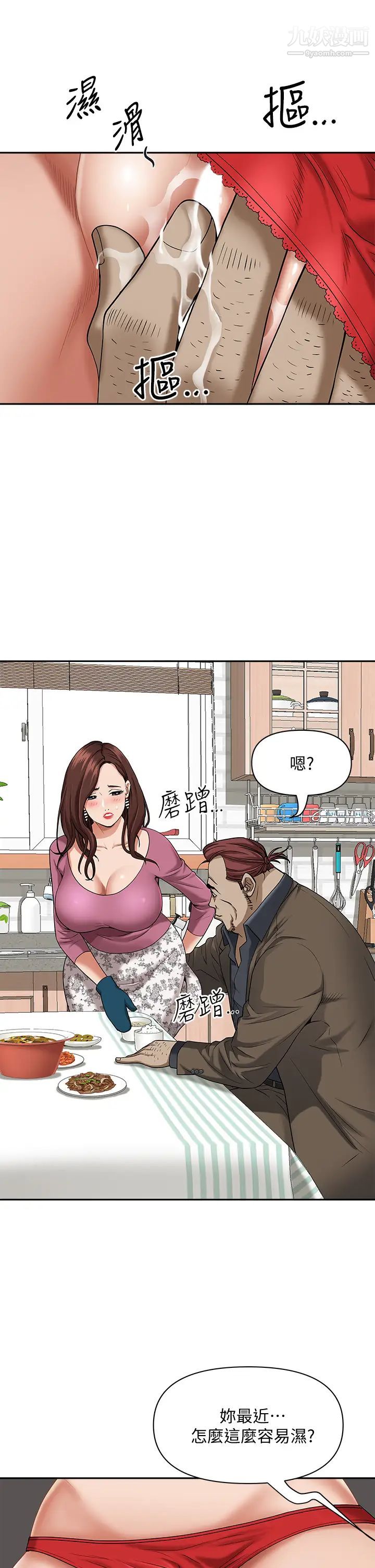 霸占人妻第12话-一早就发情