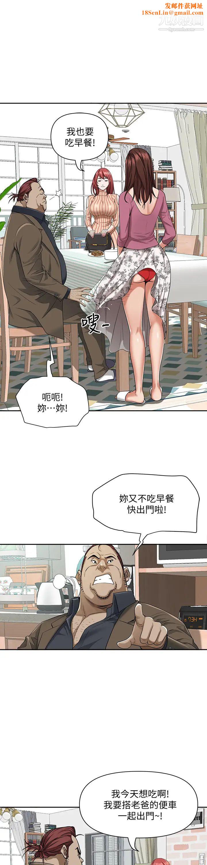 霸占人妻第12话-一早就发情