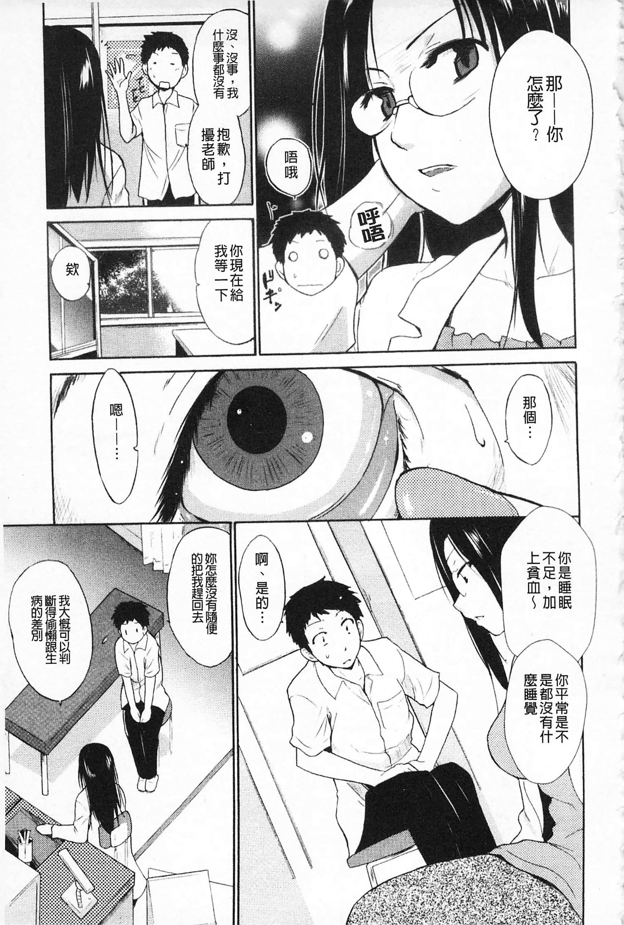 [千叶哲太郎]女教师地狱篇[C1660][千叶哲太郎]女教师地狱篇[C1660]