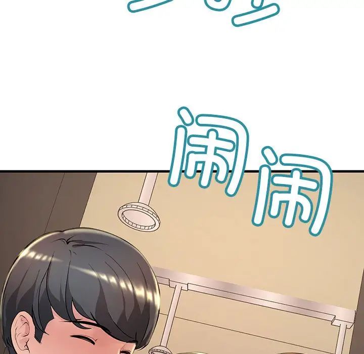 不正常关系第2话