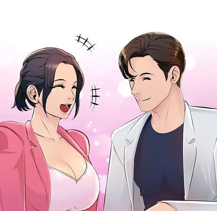 不正常关系第2话