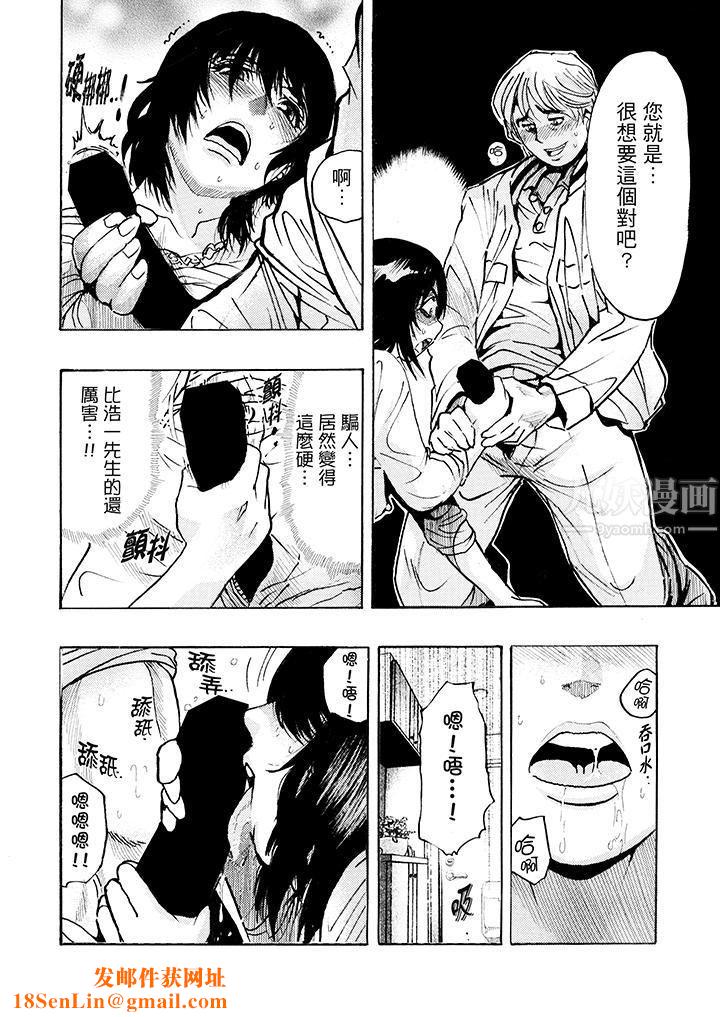 好色过头的人妻第2话