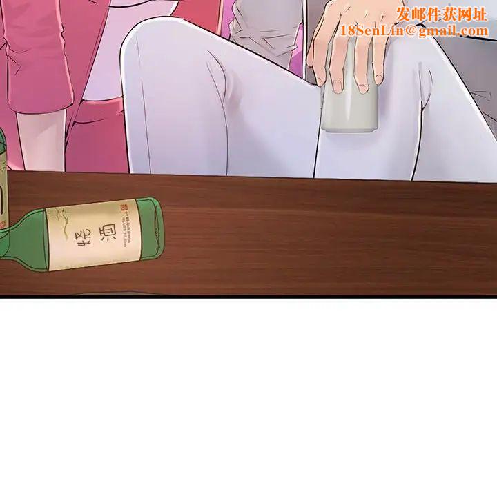 不正常关系第2话