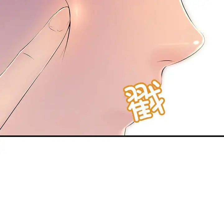 不正常关系第2话