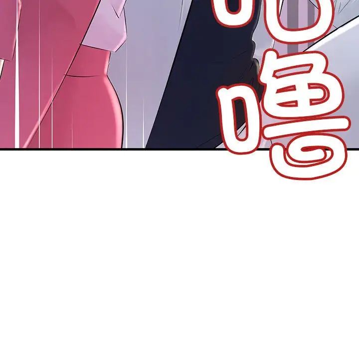 不正常关系第2话