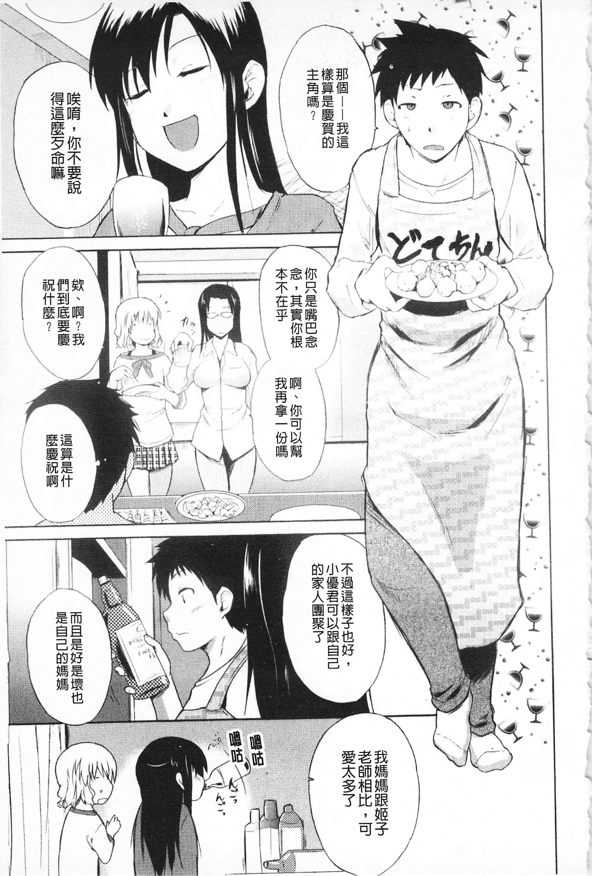 [千叶哲太郎]女教师地狱篇[C1660][千叶哲太郎]女教师地狱篇[C1660]