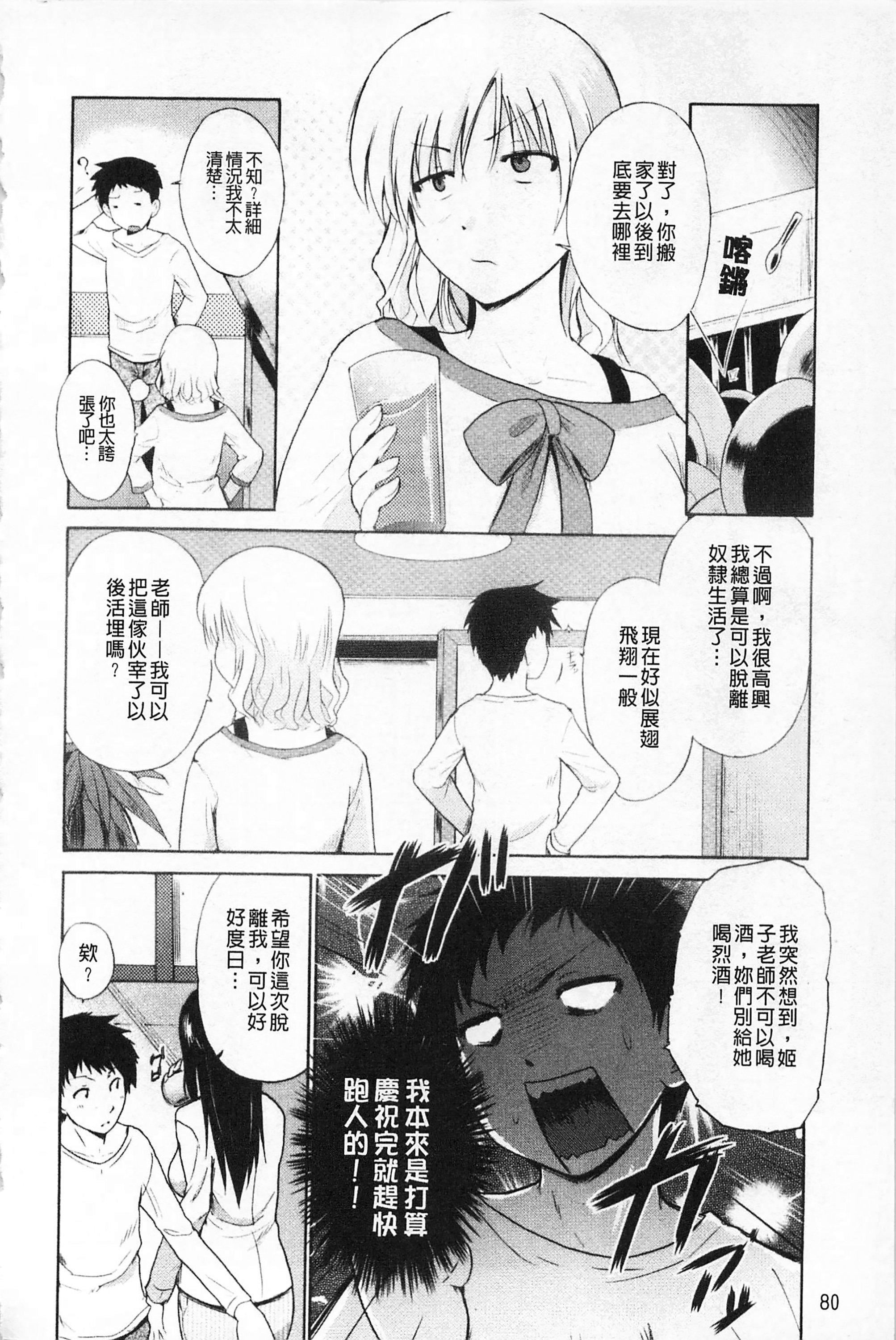 [千叶哲太郎]女教师地狱篇[C1660][千叶哲太郎]女教师地狱篇[C1660]