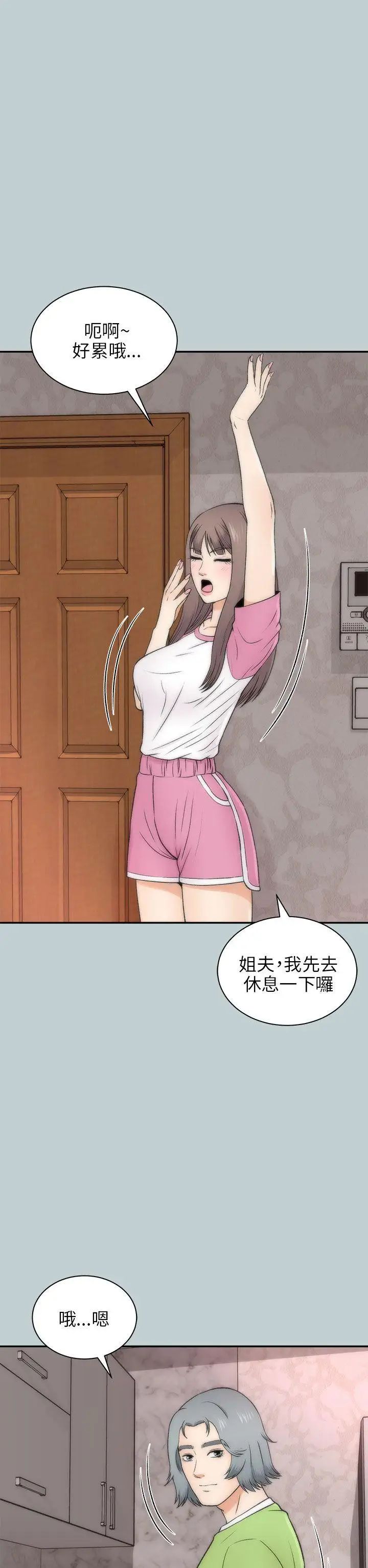 两个女人第20话