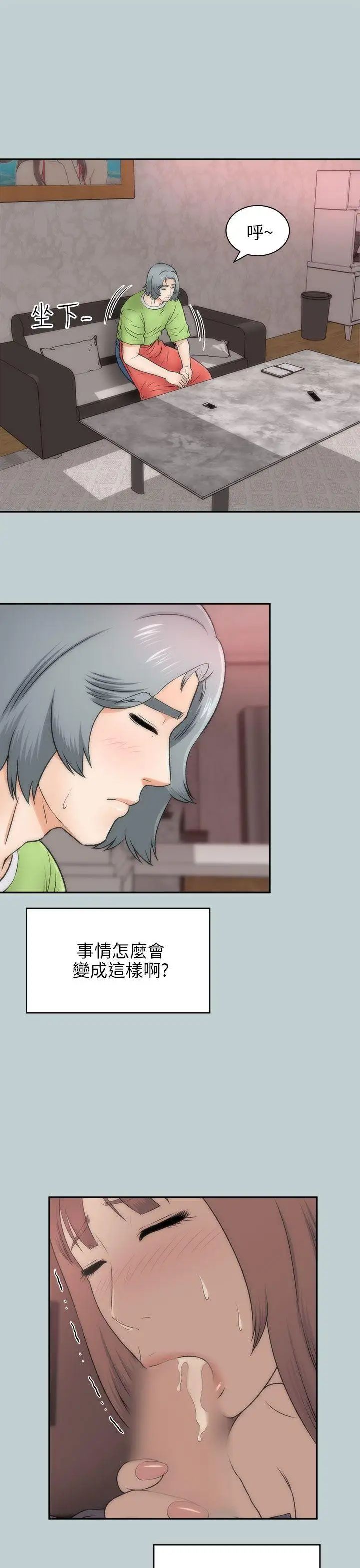 两个女人第20话