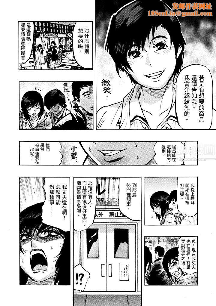 好色过头的人妻第4话