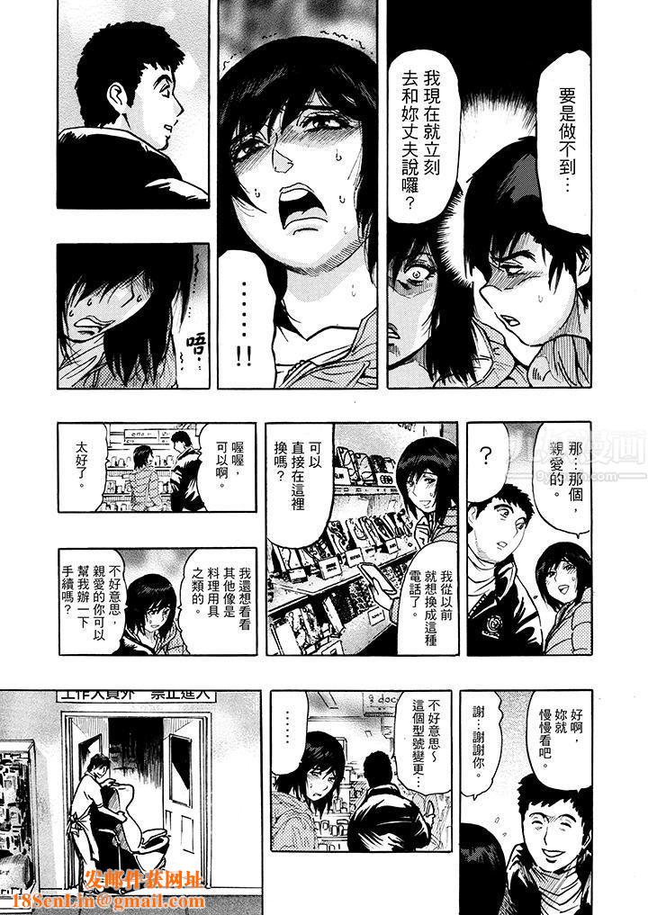 好色过头的人妻第4话