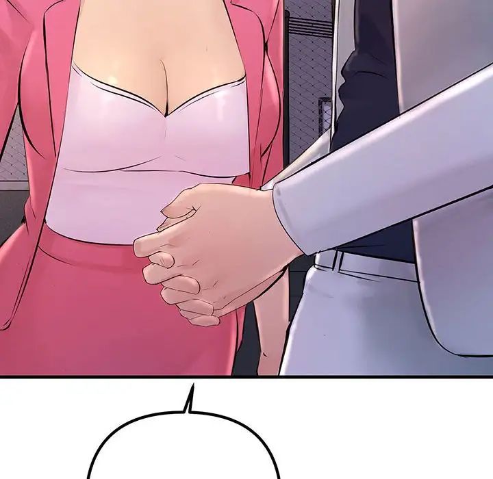 不正常关系第2话