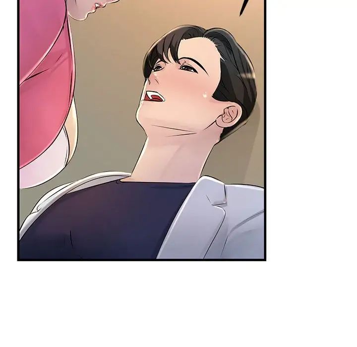 不正常关系第2话