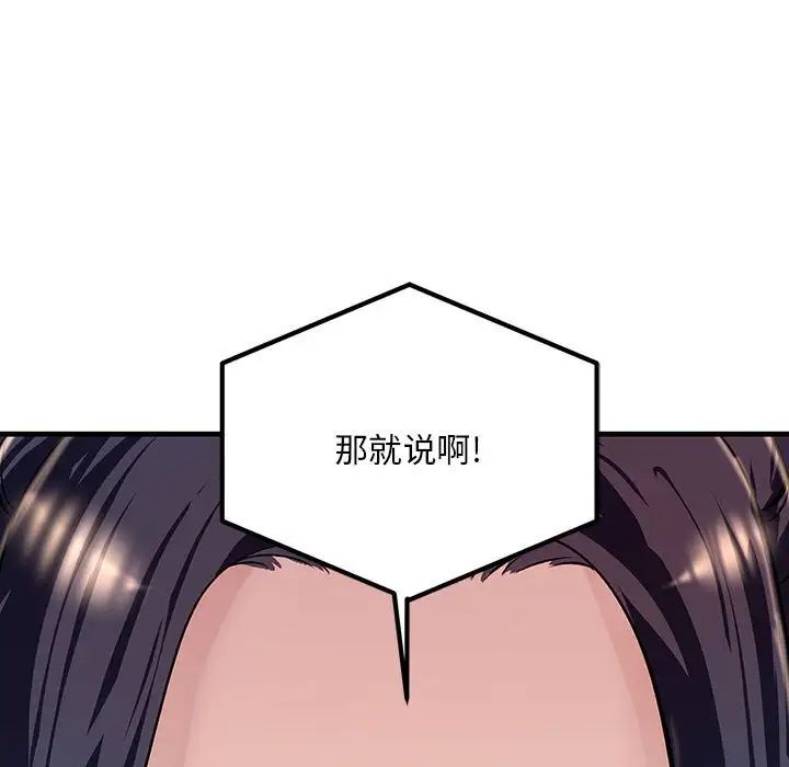 不正常关系第2话