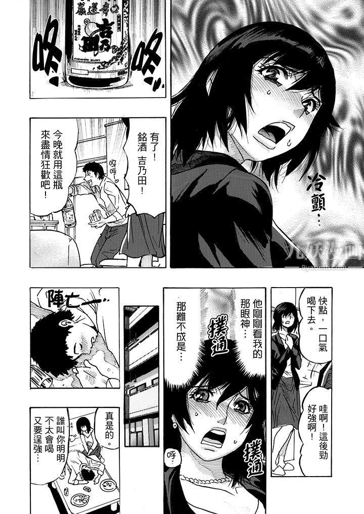 好色过头的人妻第5话