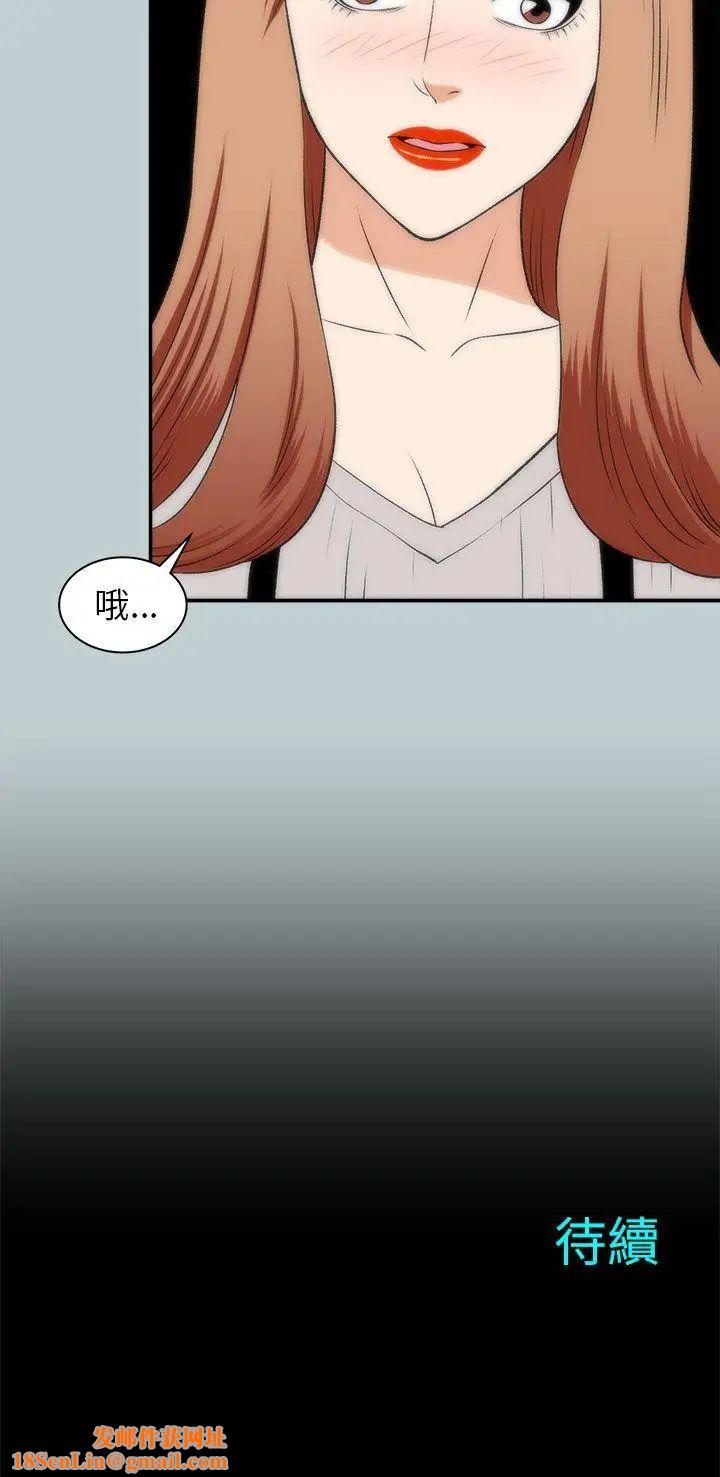 两个女人第20话