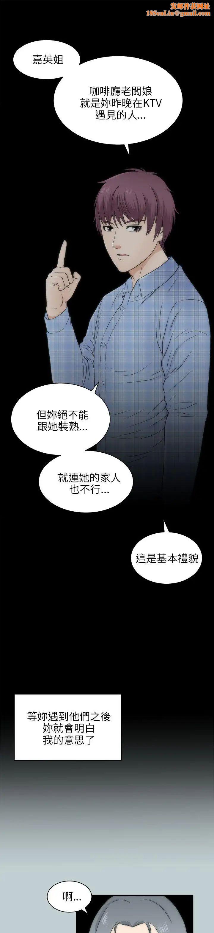 两个女人第21话