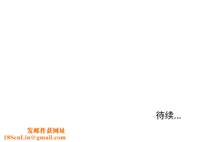 不正常关系第2话