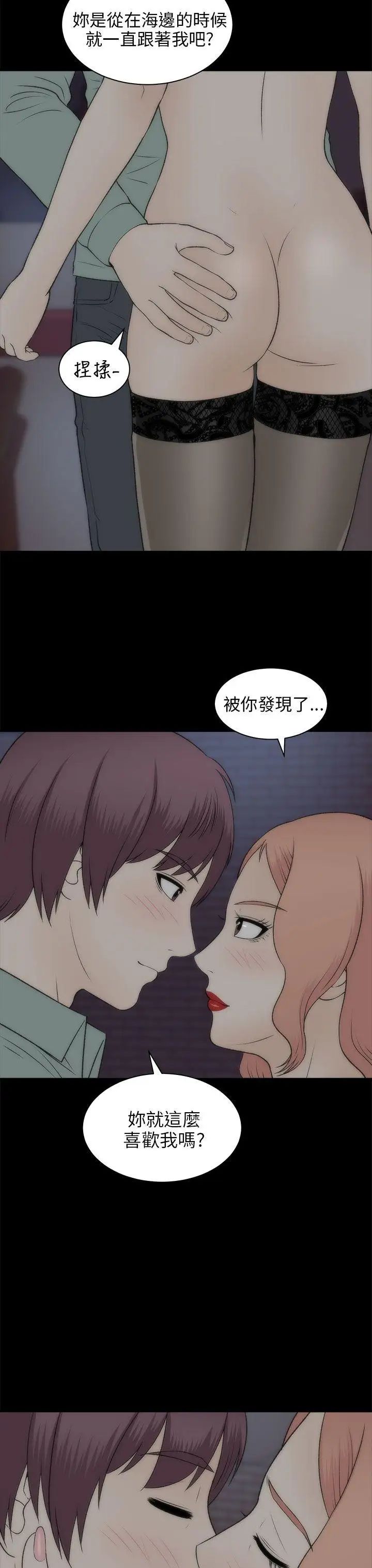 两个女人第21话