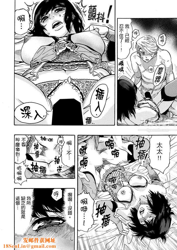 好色过头的人妻第7话