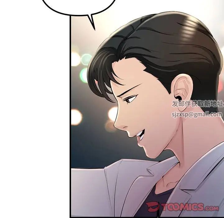 不正常关系第3话