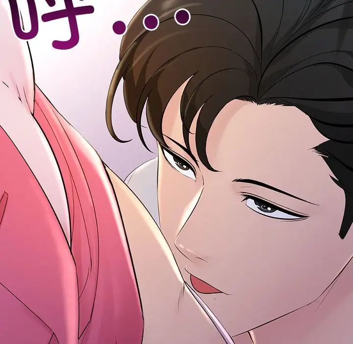 不正常关系第3话