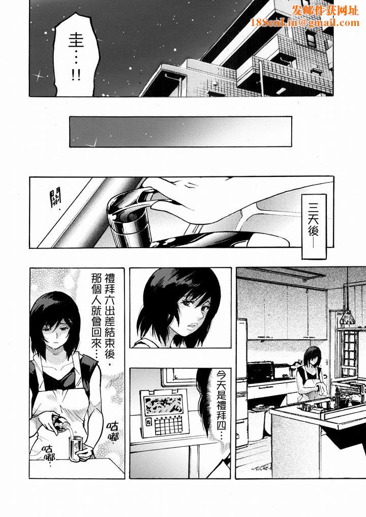 好色过头的人妻第8话