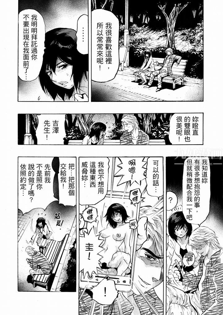 好色过头的人妻第8话