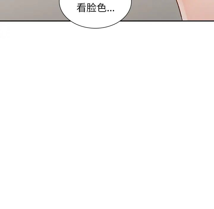 小镇上的女人们第2话