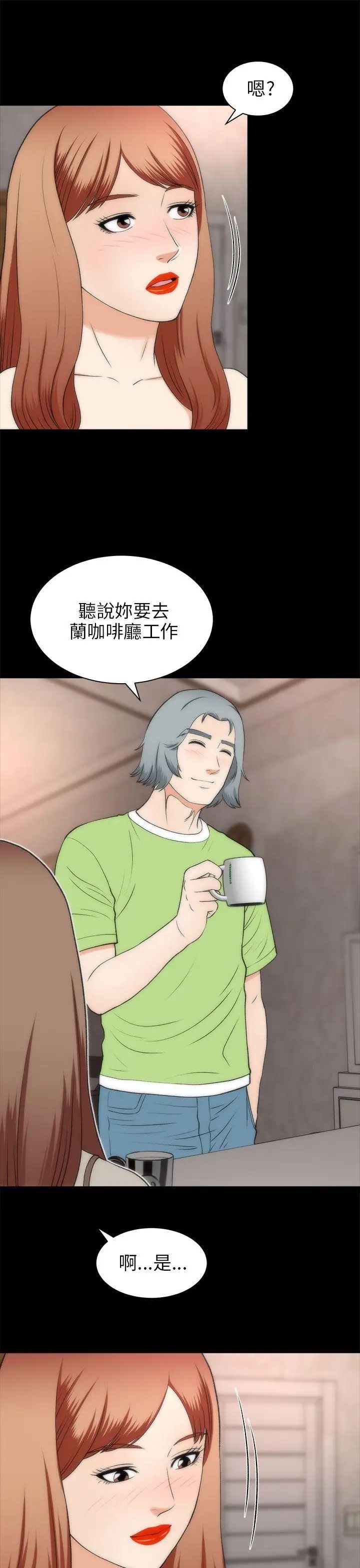 两个女人第22话