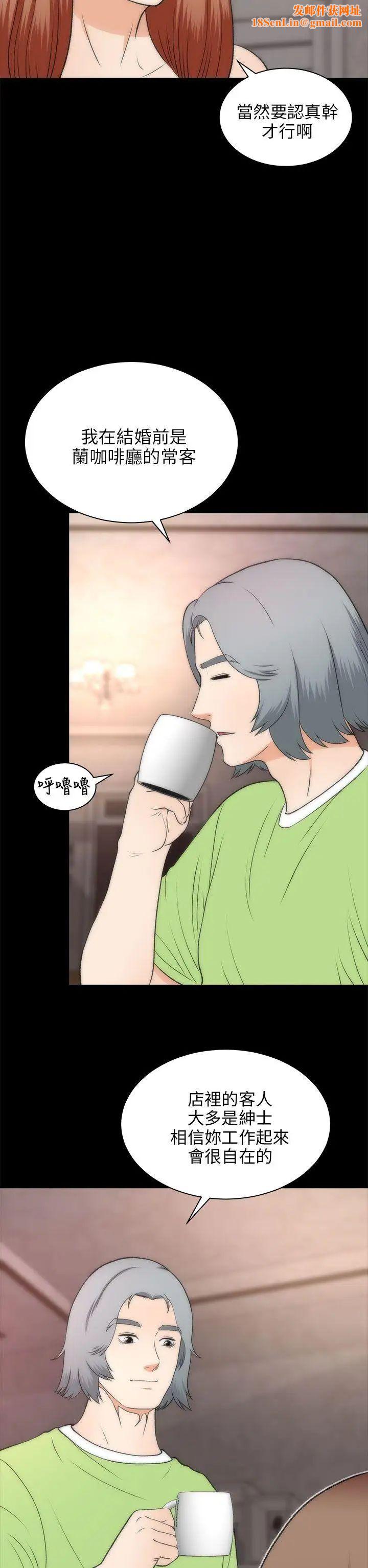 两个女人第22话