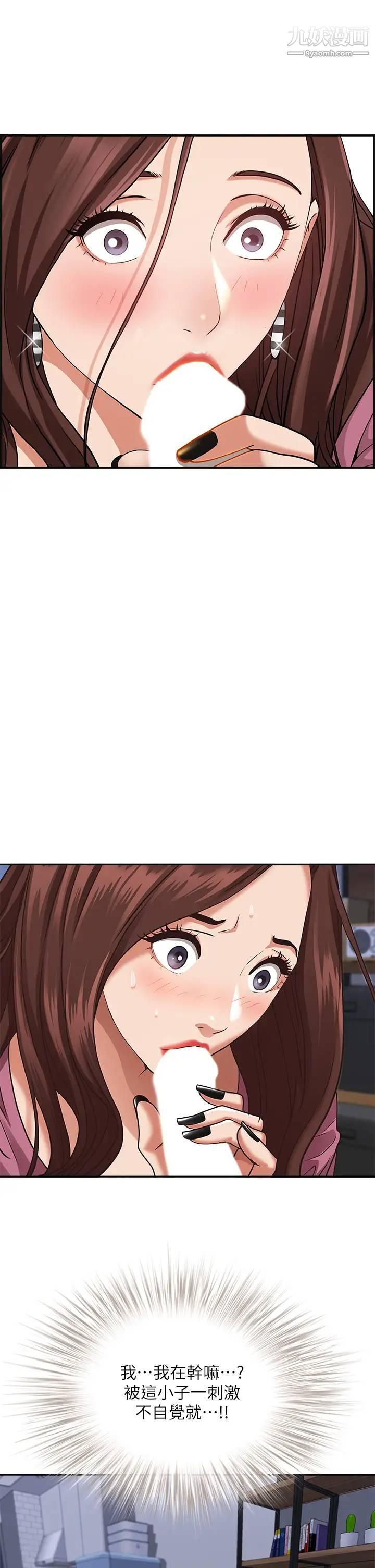 霸占人妻第14话-人妻紧緻的滋味