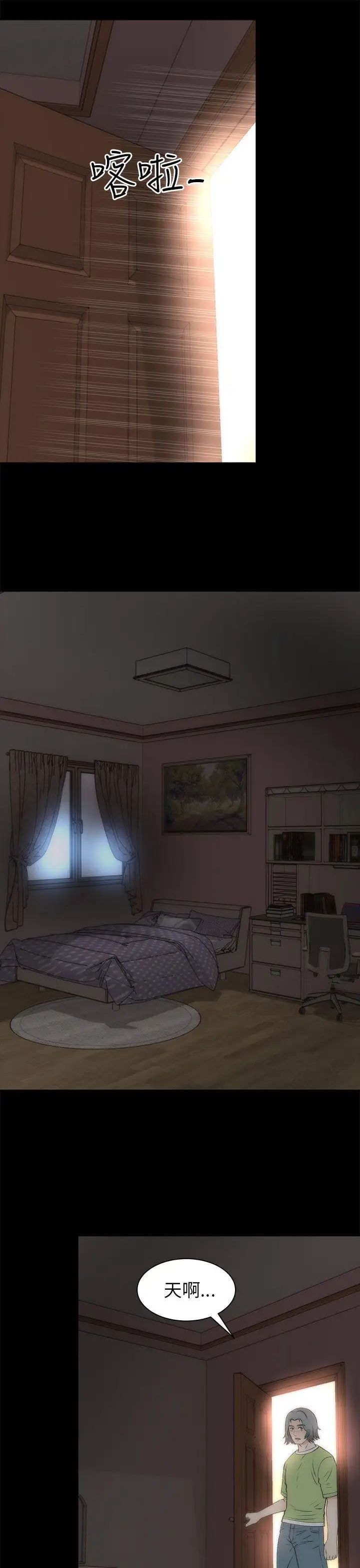 两个女人第22话