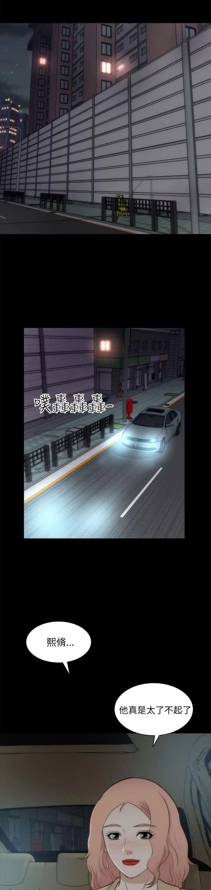 两个女人第22话