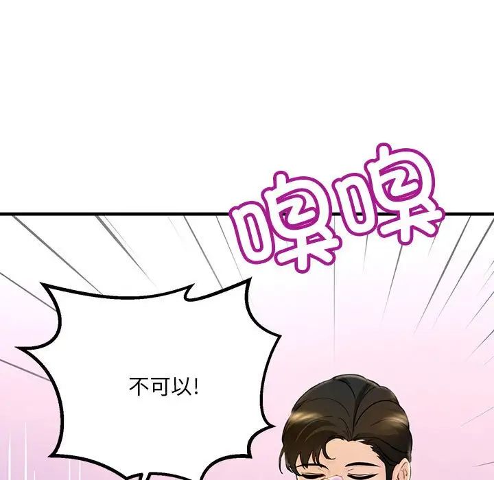 不正常关系第3话