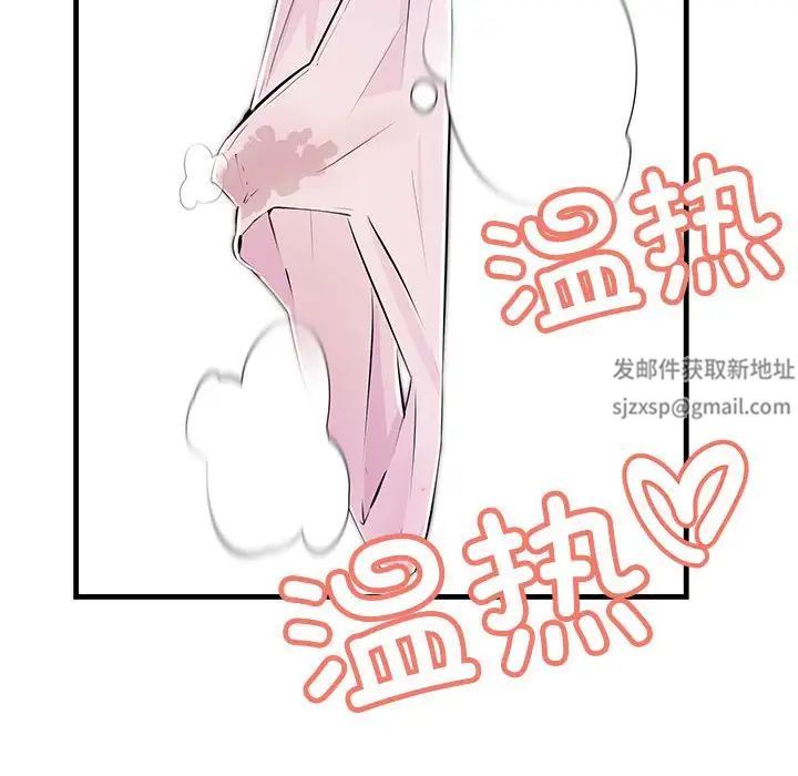 不正常关系第3话