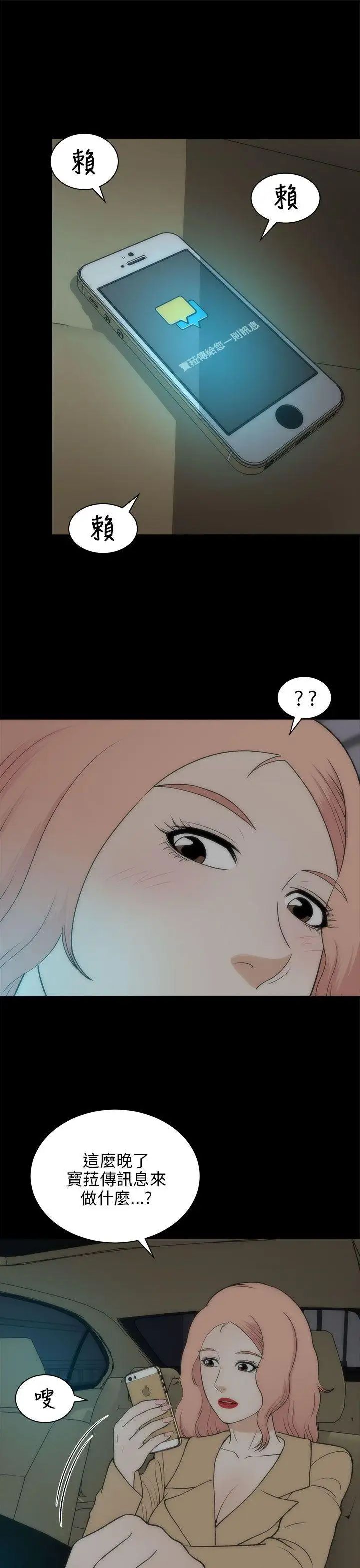 两个女人第22话