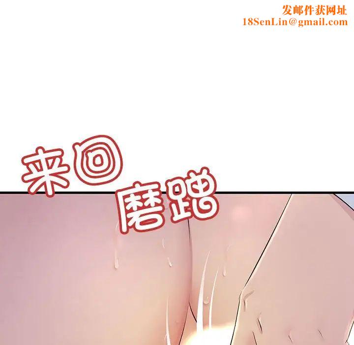 不正常关系第3话