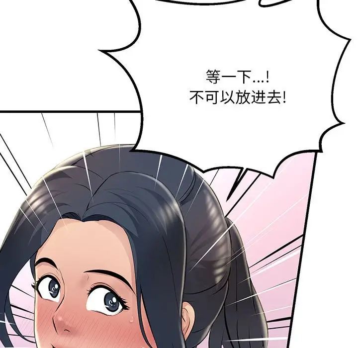 不正常关系第3话