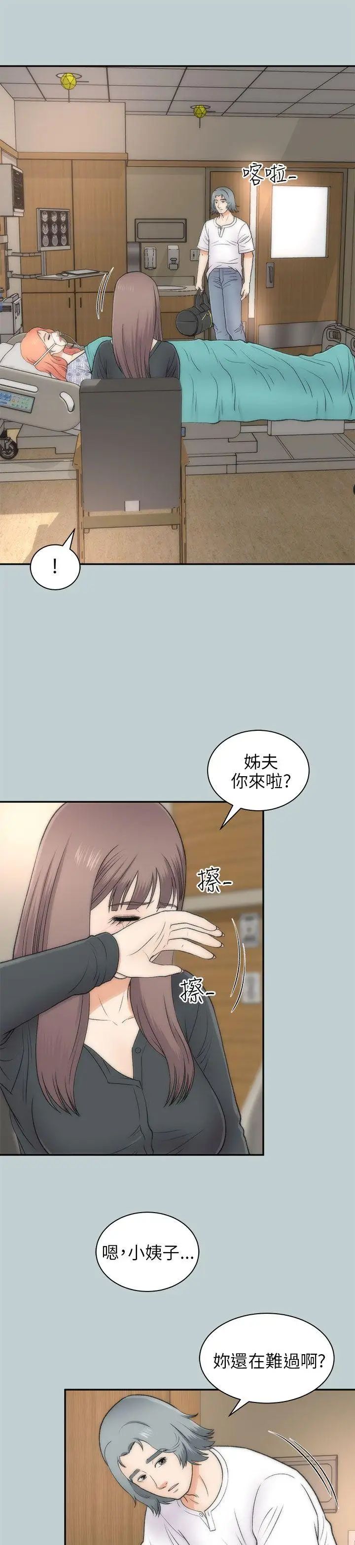 两个女人最终话