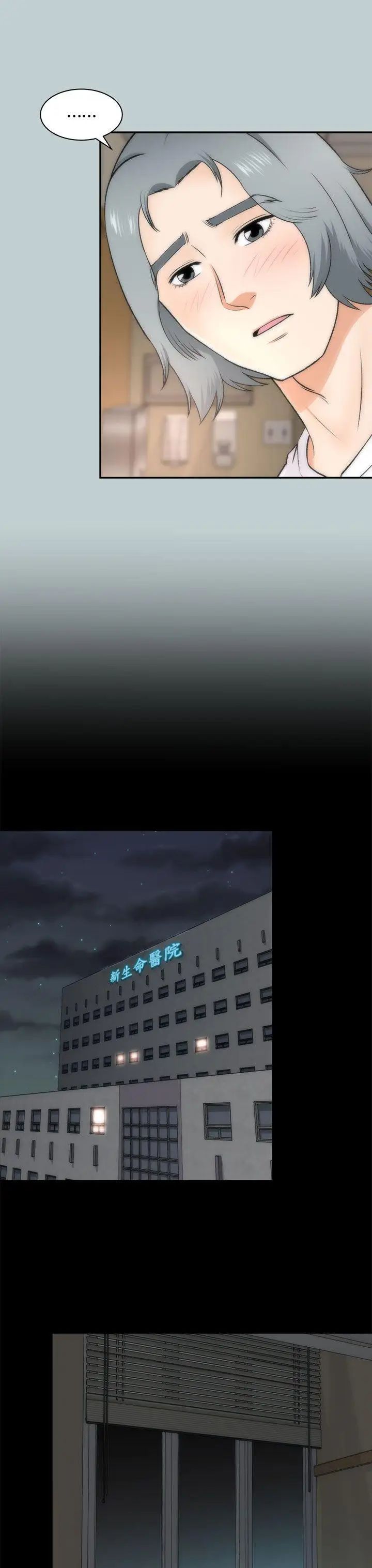 两个女人最终话