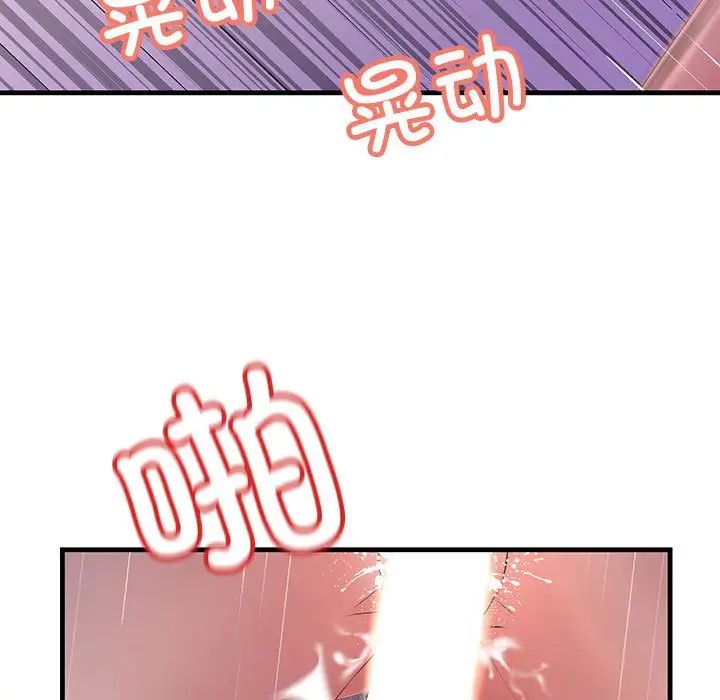 不正常关系第3话