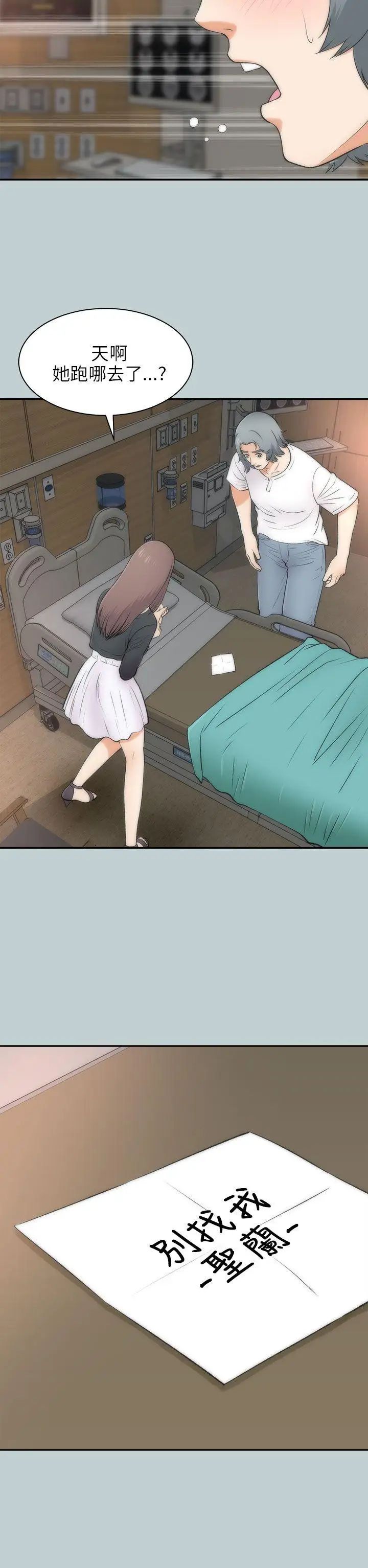 两个女人最终话