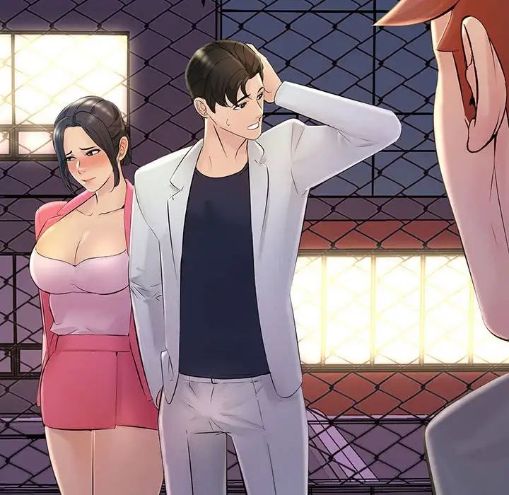 不正常关系第3话